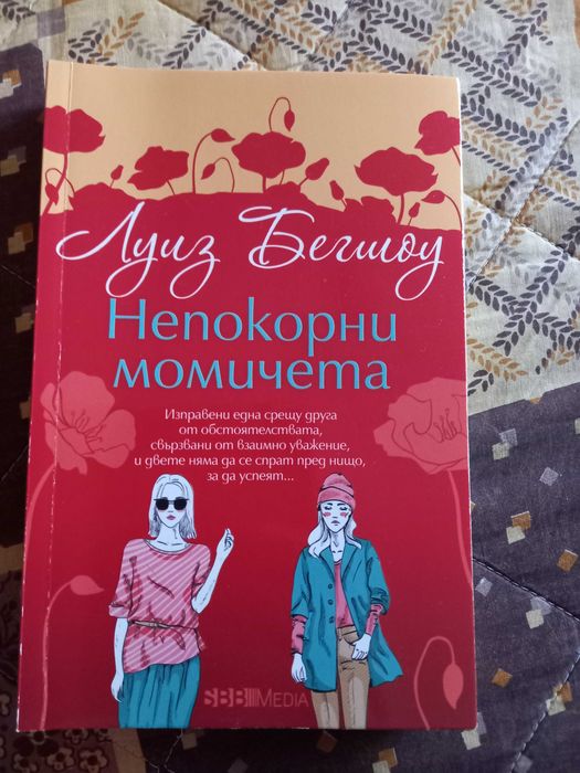 Книги 5 лева, като нови