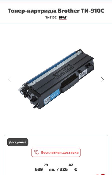 Brother MFC-L9570CDW , Brother TN-910C Toner Cartridge