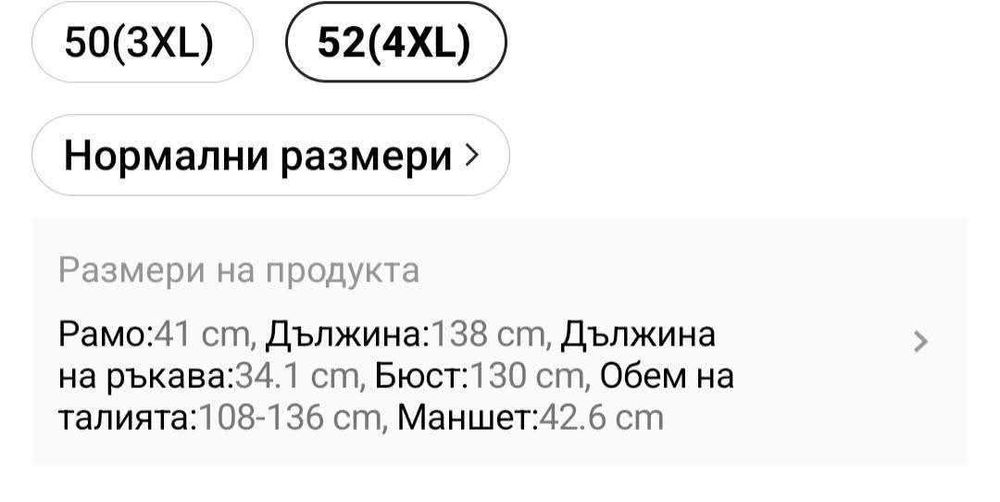 4хл Нова 
 Дамска красива  рокля