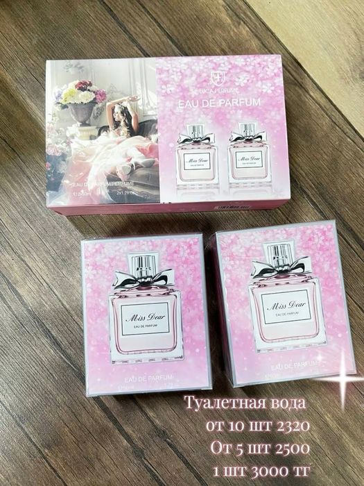 Подарки на новой год туалетная вода