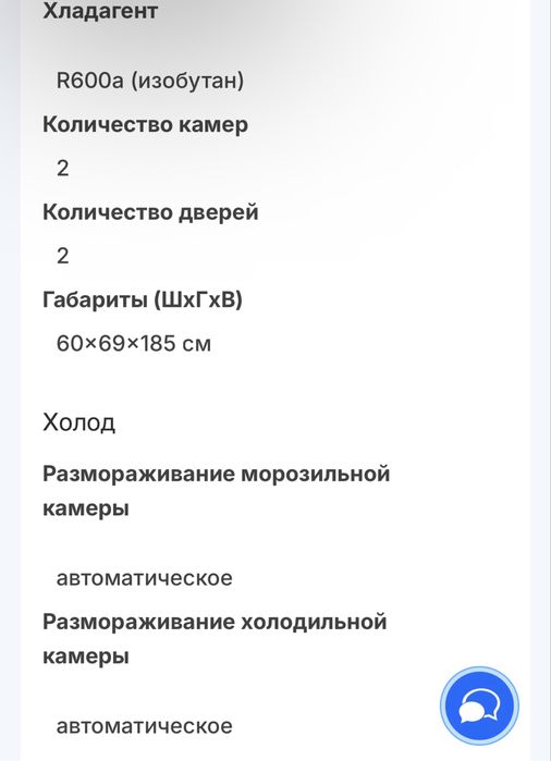 Холодильник Beston