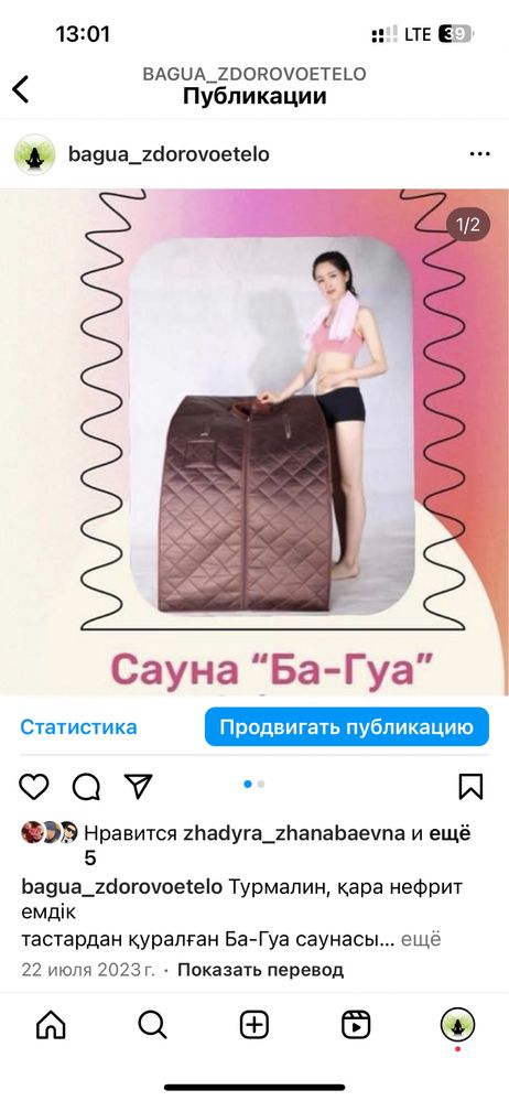 Сауна Ба-гуа аренда