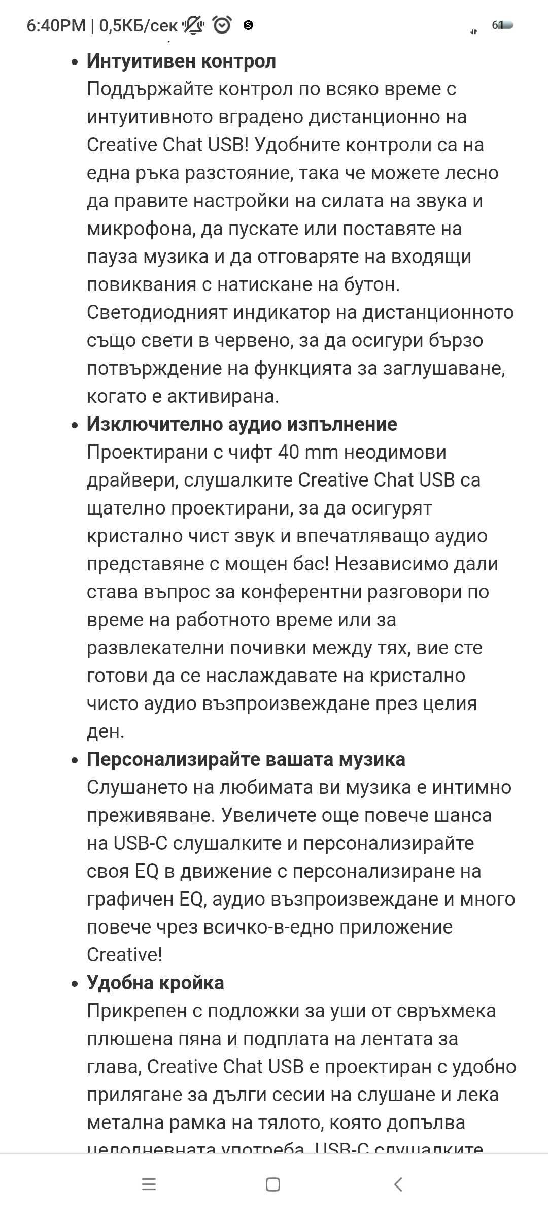 Слушалки Creative Chat USB