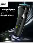 Электробритва BRAUN 301S, 3 плавающих головки, влажная/сухая, черная