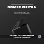 Номер визитка / nomer holder / Оригинальные аксессуары от UZB STORE