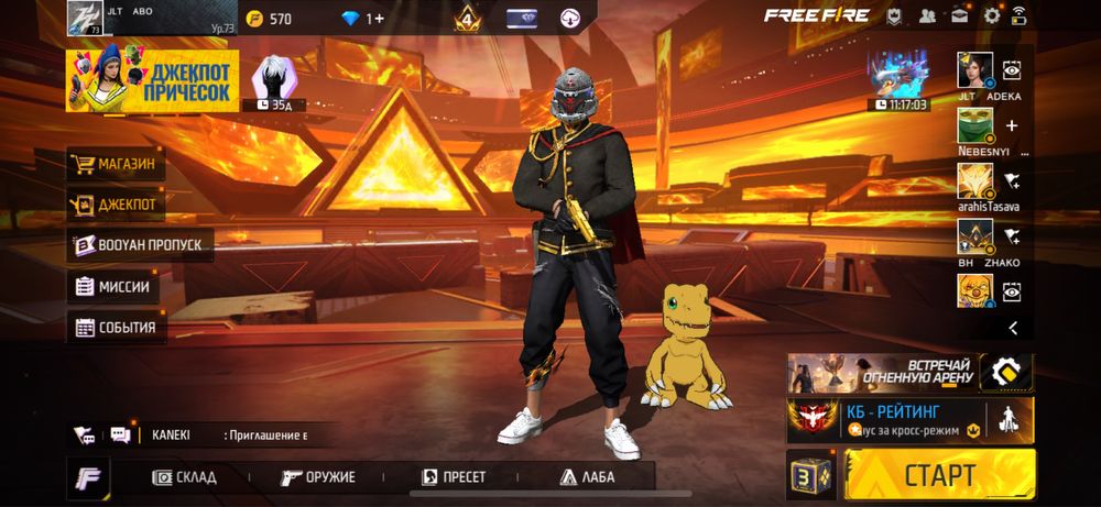 Фри фаер акаунт