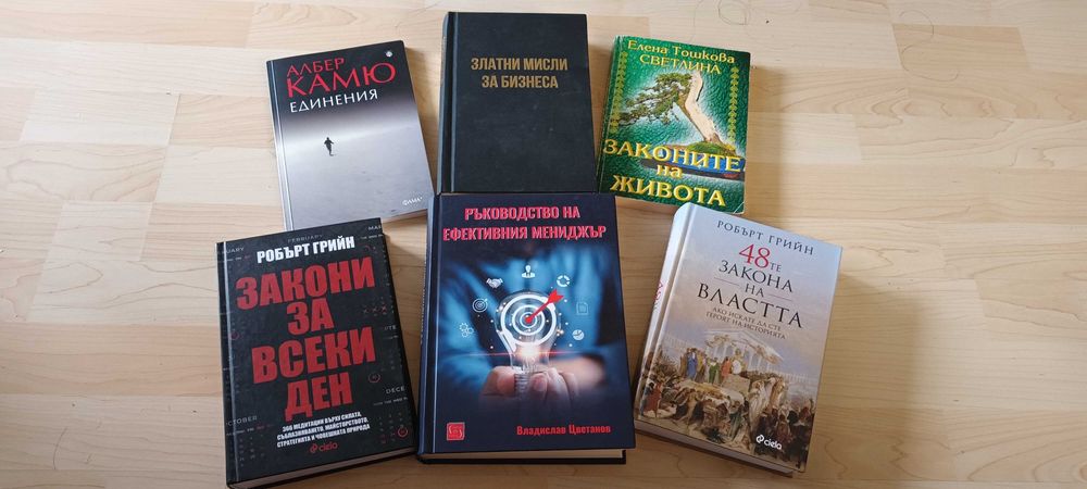 Книги на половин цена