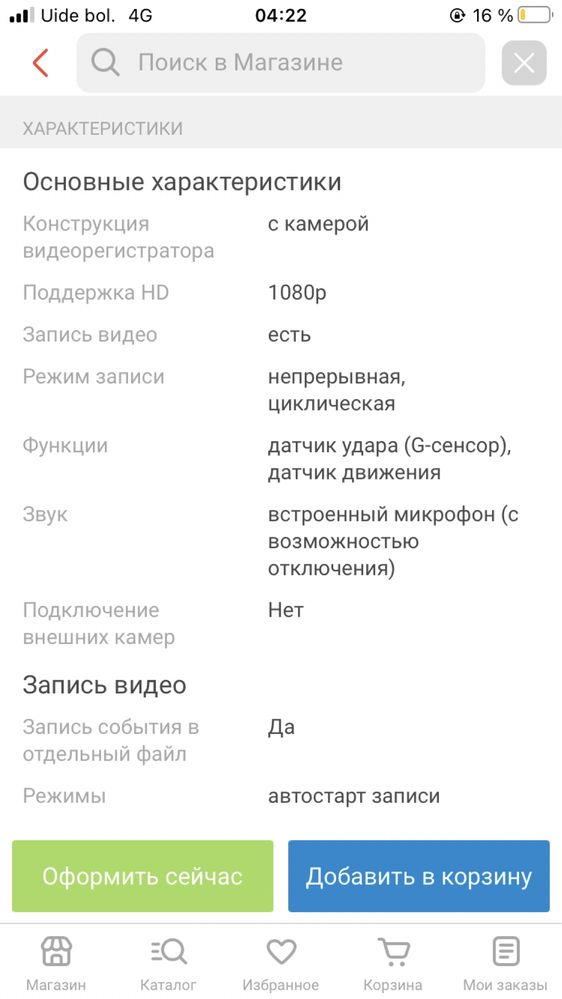 Видеорегистратор LESA x60