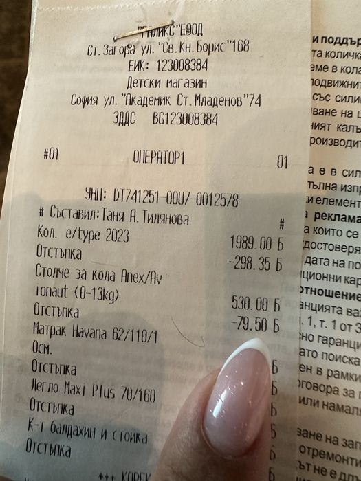 Кошница за кола Cosmo Anex/Avionaut