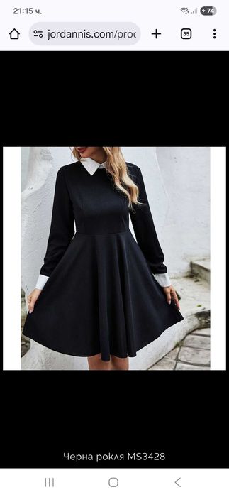 Прекрасна рокля л размер