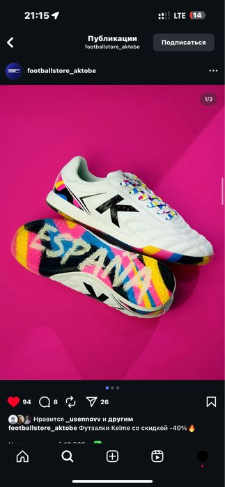 Продам футзалку Kelme
