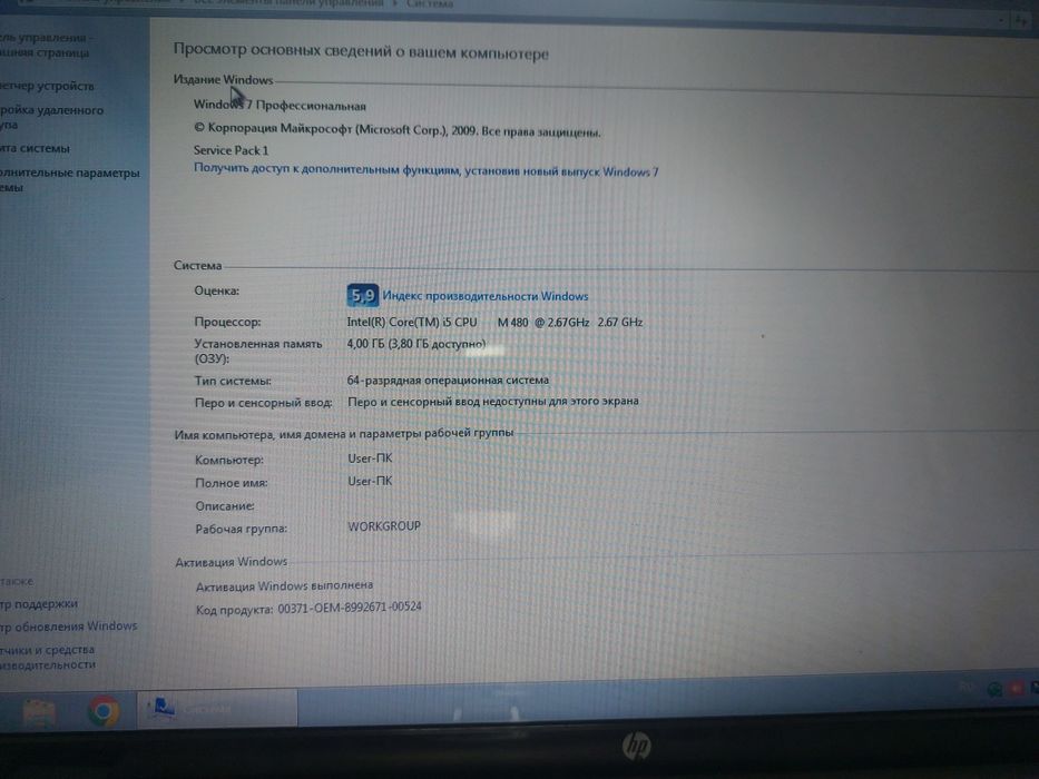 Ноутбук HP рабочий