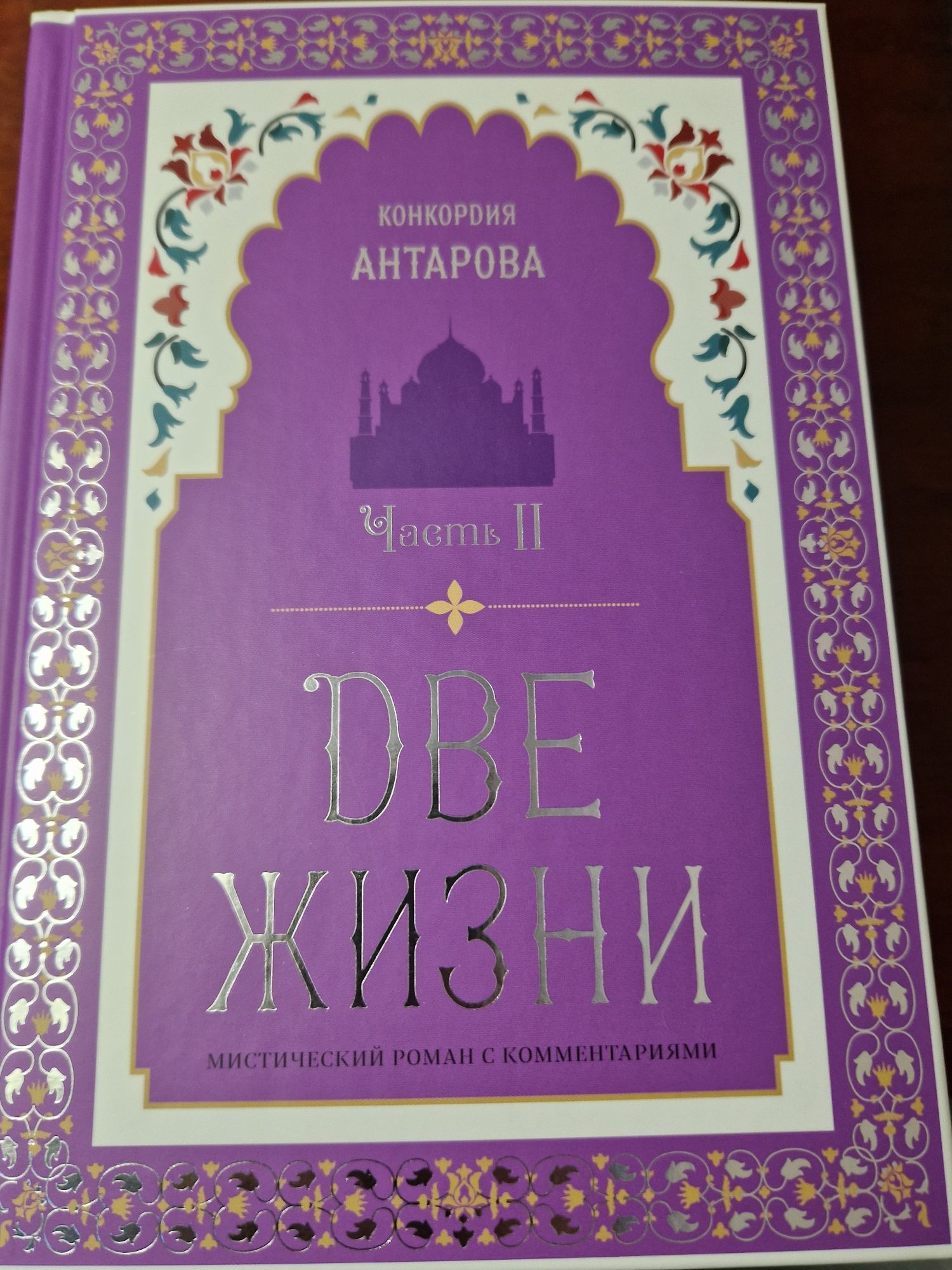 Продам книги К.Антарова "Две жизни"