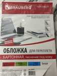 Обложка для переплета