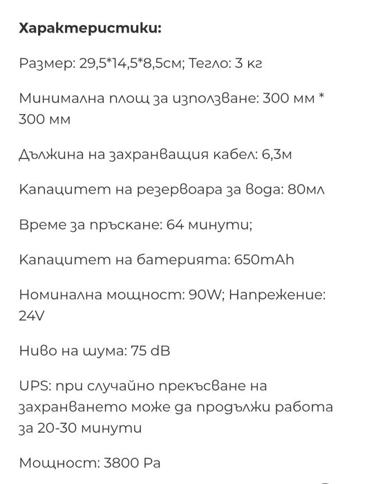 Робот за прозорци HUTT C65 в гаранция