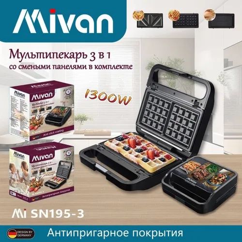 вафельница , вафли в вафельнице , 6/1 вафельница , миван
