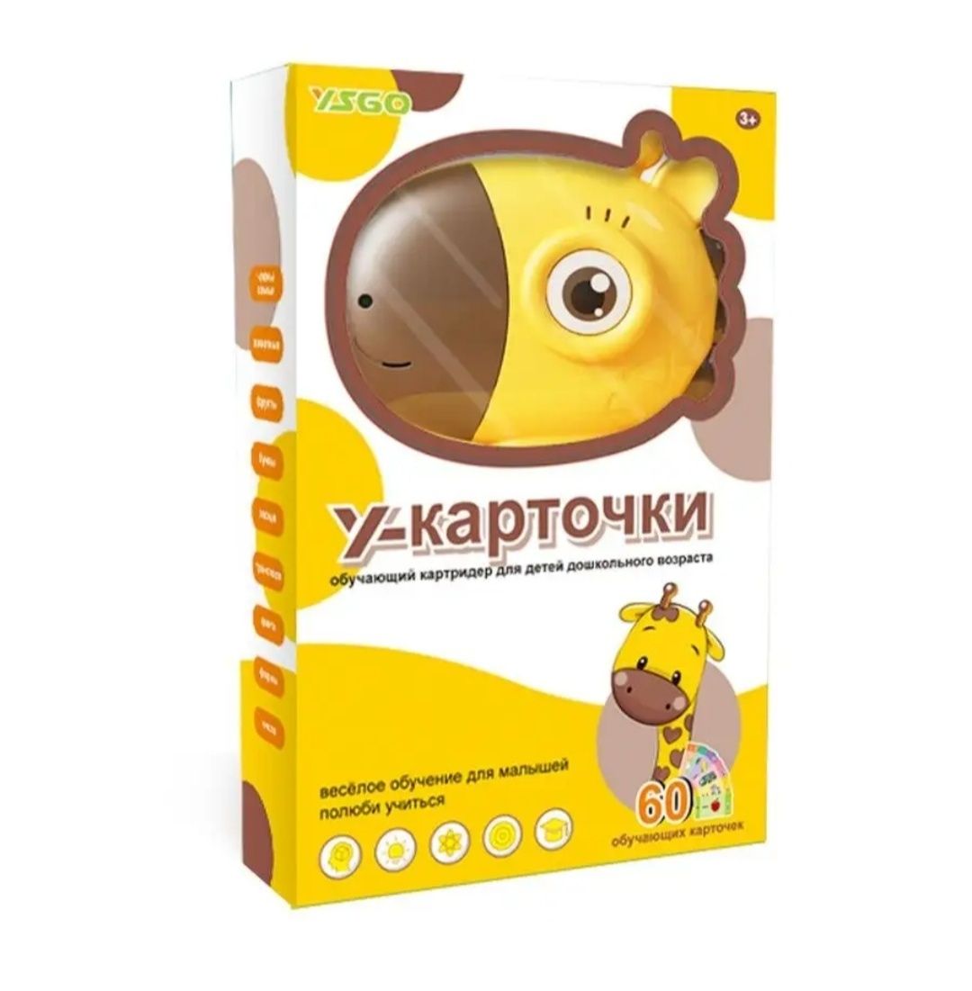 Карточки с озвучкой на русском языке. Новая.

развития речи