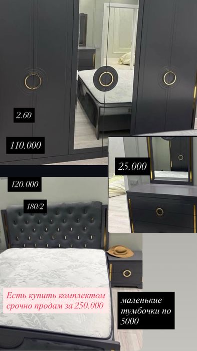 срочно продается спальный гарнитур Россия