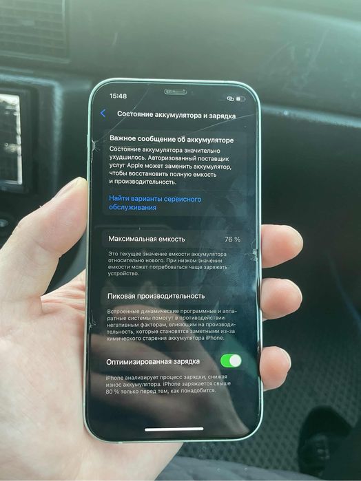 Iphone 12 срочноо!