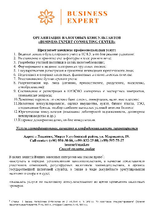 Заключения по налогам при ликвидации, налоговый и правовой консалтинг.