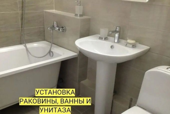 Сантехник. Услуга Сантехника.  Звоните договоримся.
