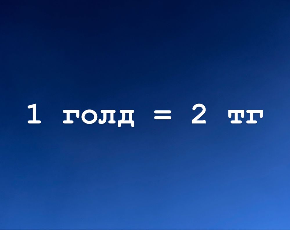 Голда в стэндофф 2