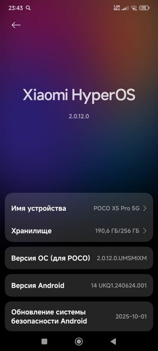 Poco  X5 pro  5G
