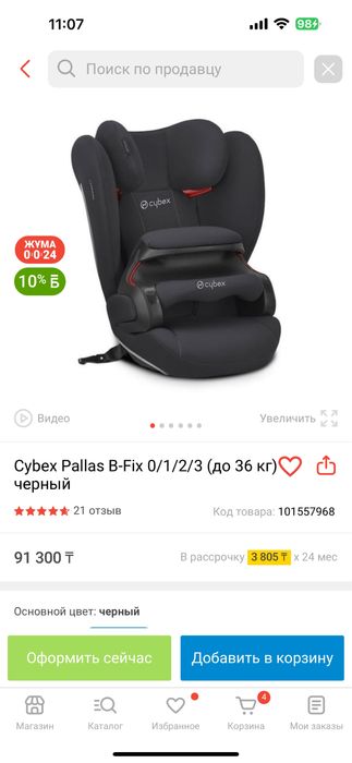 Автокресло cybex