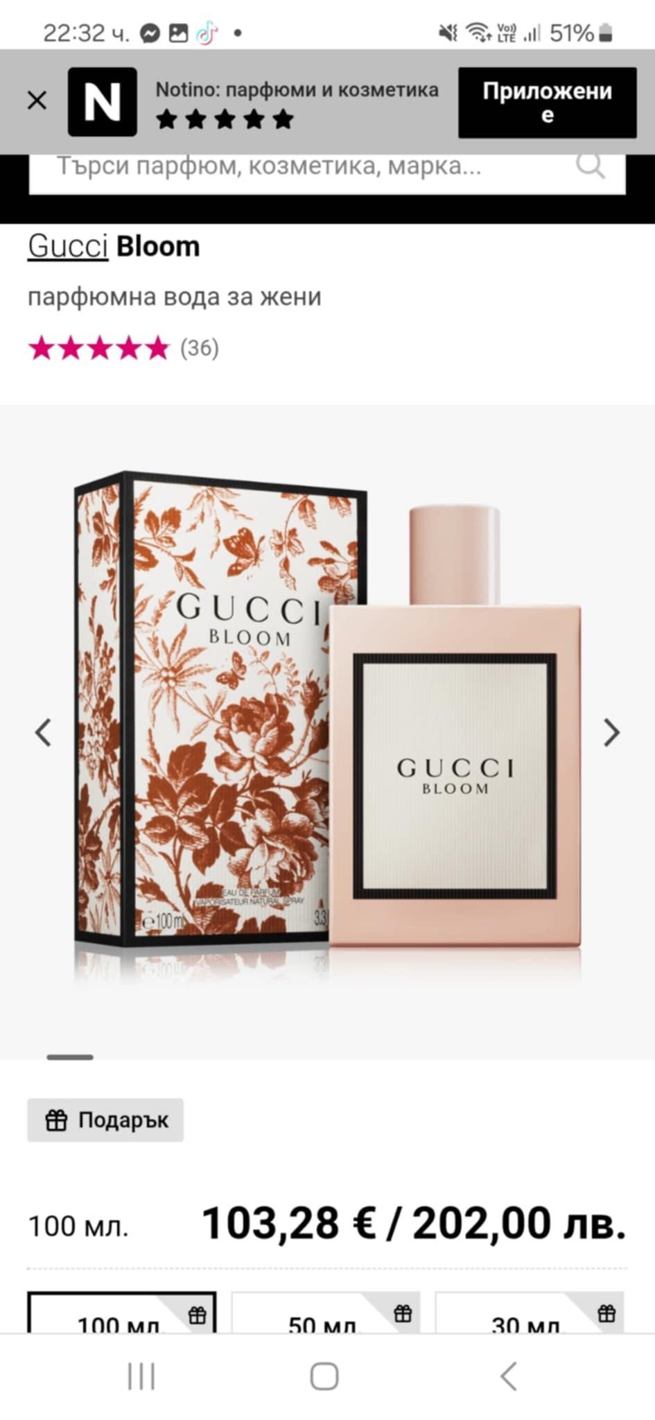 Парфюм GUCCI Bloom