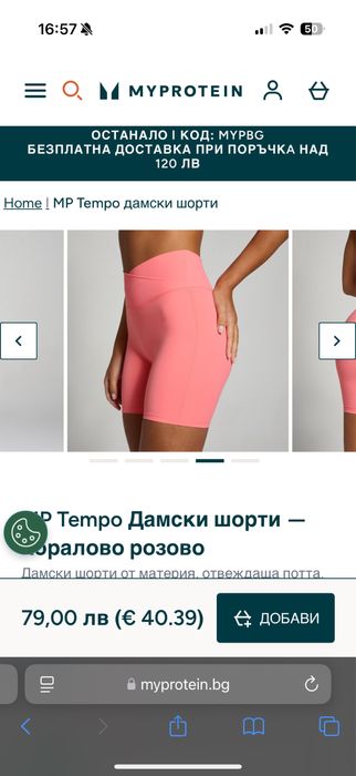 Къс клин my protein хс размер