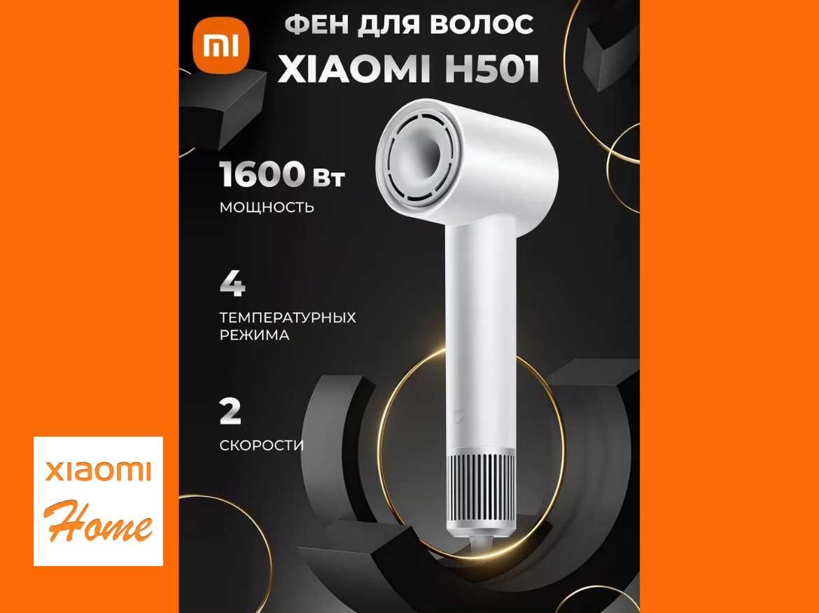 Фен Xiaomi Mijia Ionic Hair Dryer H501 Xiaomi sochlarini fen mashinasi