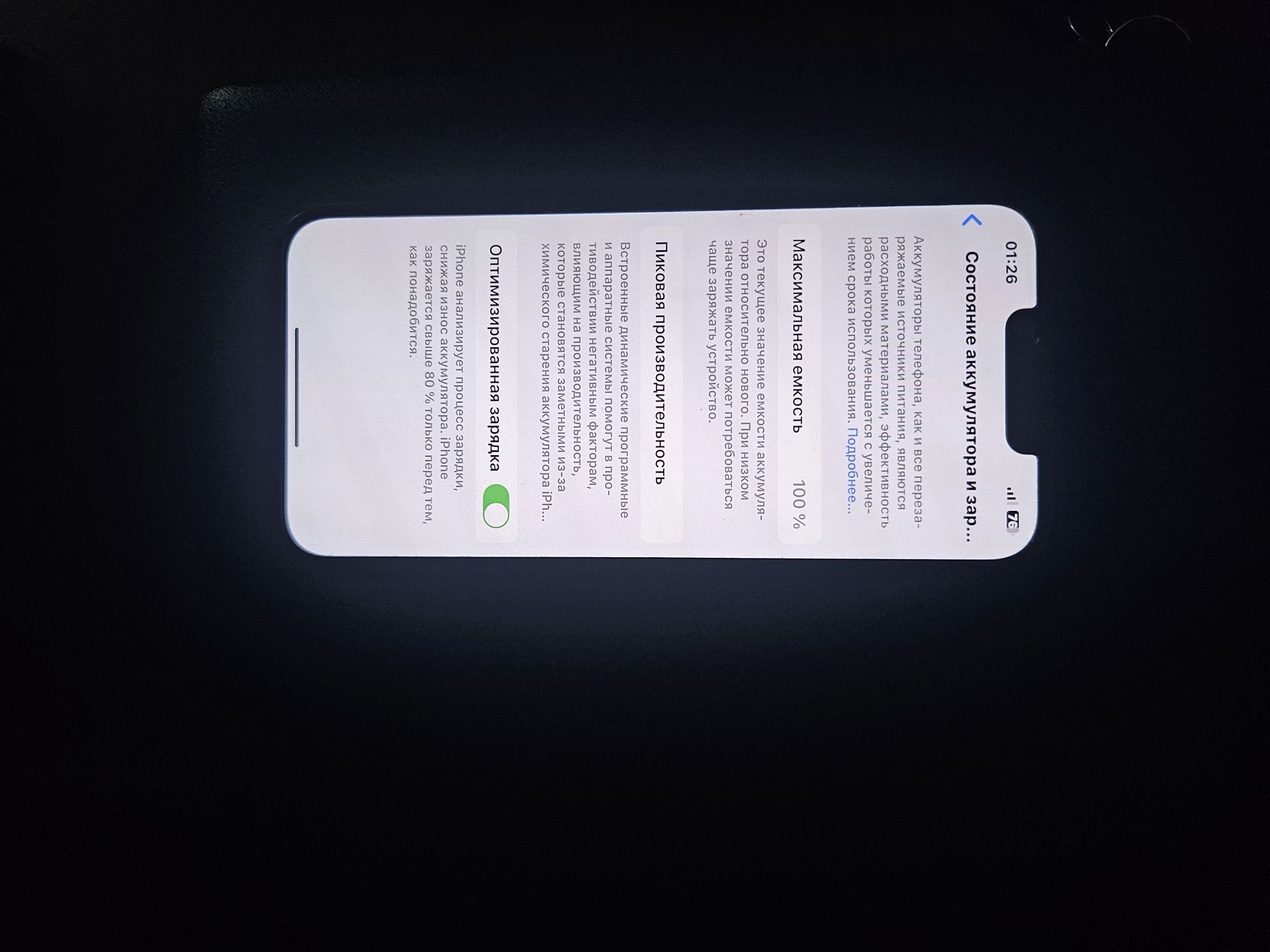 IPhone 13  в отличном состоянии