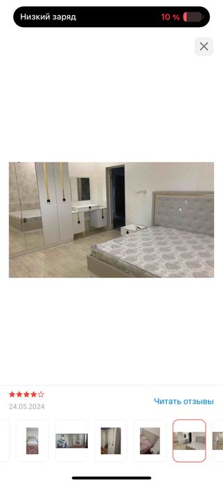 Спальный гарнитур