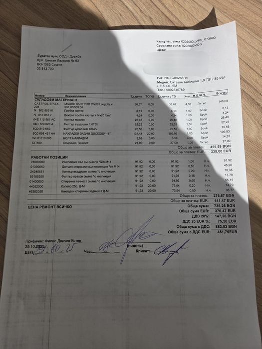 Skoda Octavia Ambition