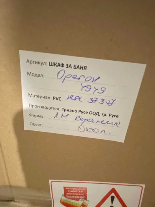 Долен шкаф за баня с вградена мивка Cersanit 60 см