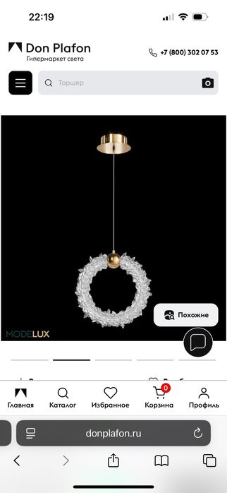 Подвесное бра новая красивая,в упаковке