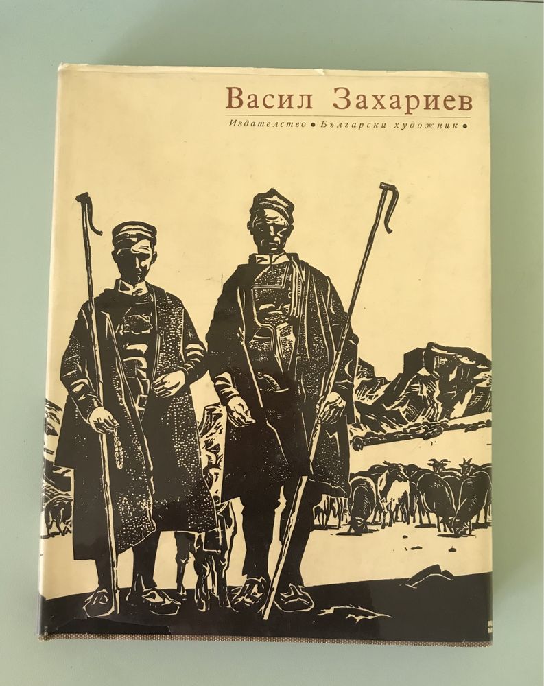 Редки български книги