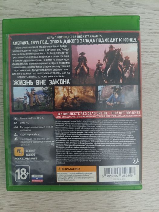 Продам диск Rdr 2 на xbox one
