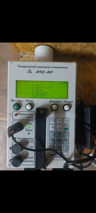 Радиометр-спектрометр универсальный МКС-А02