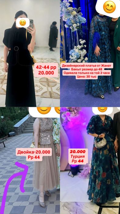 Көйлек турция рр 44