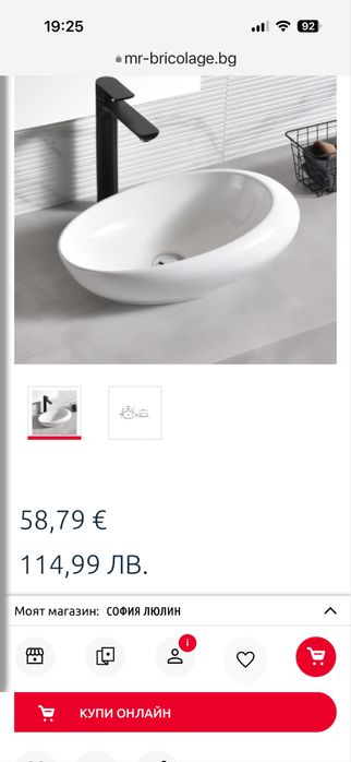 Перцеланов умевалник на Inter Ceramic