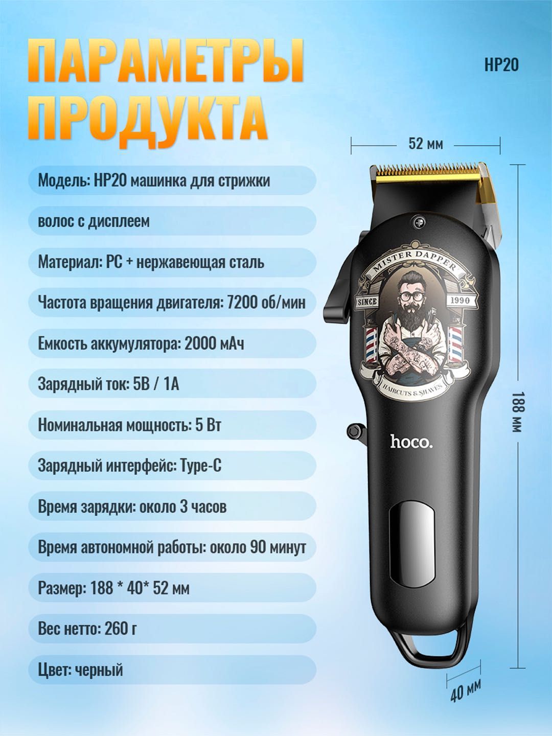 Машинка для стрижки волос Носо НР20 с дисплеем,7200RPM/мин,4 насадки