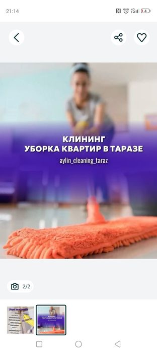 Уборка квартир и офисов, уборка после ремонта!!!