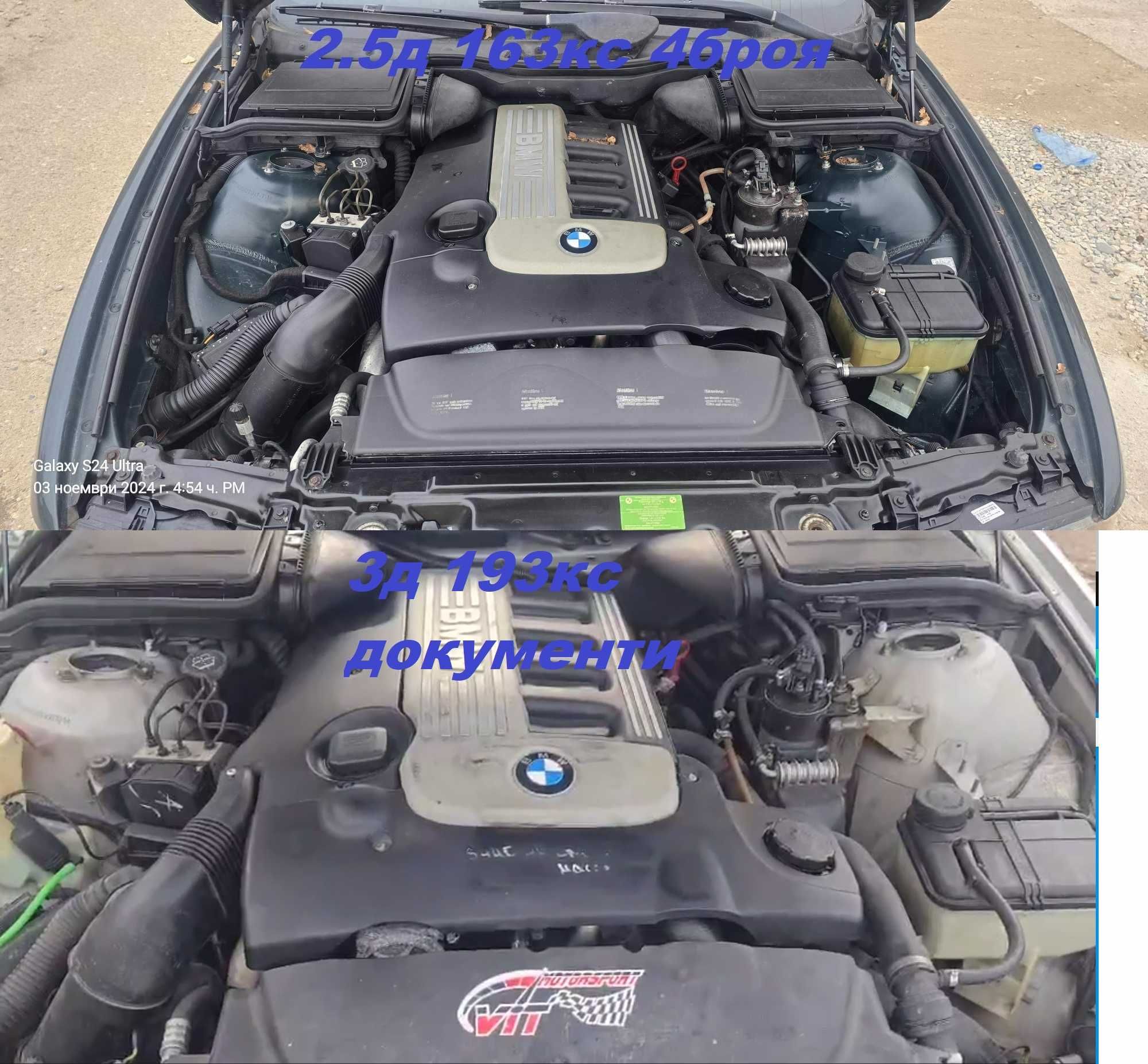 Bmw e39 530d/525d 193/163кс 7бр на Части