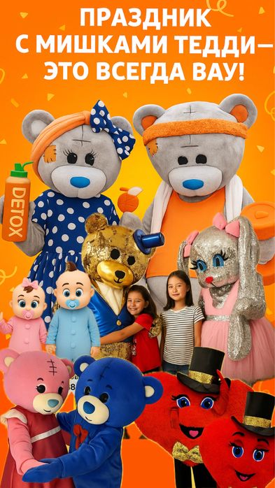 Прокат Костюмов Ростовых