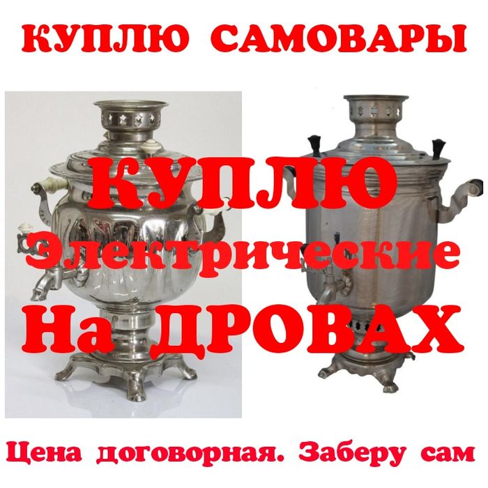 Самовар на дровах