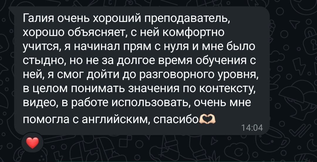 Репетитор английского языка | Онлайн занятия