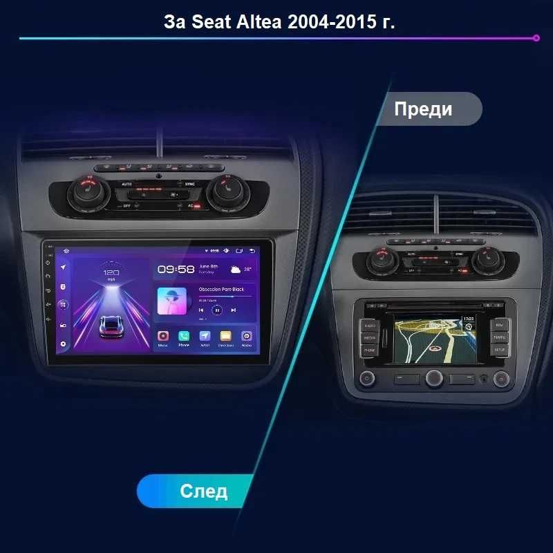 Seat Toledo Altea мултимедия Android GPS навигация
