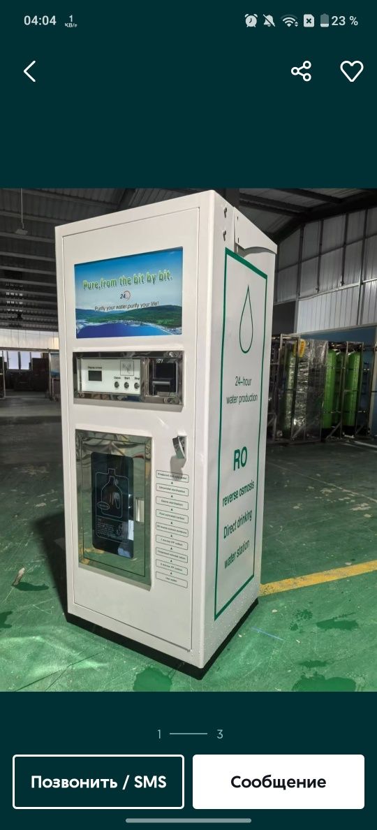 Vending Suv  apparati Xitoydan zavodan birinchi qol