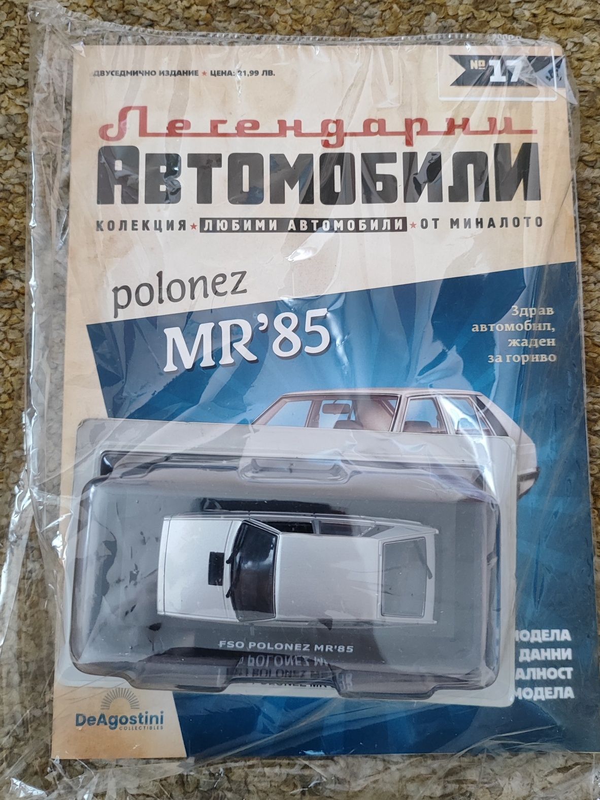 Полонез Легендарни автомобили Deagostini Брой номер 17